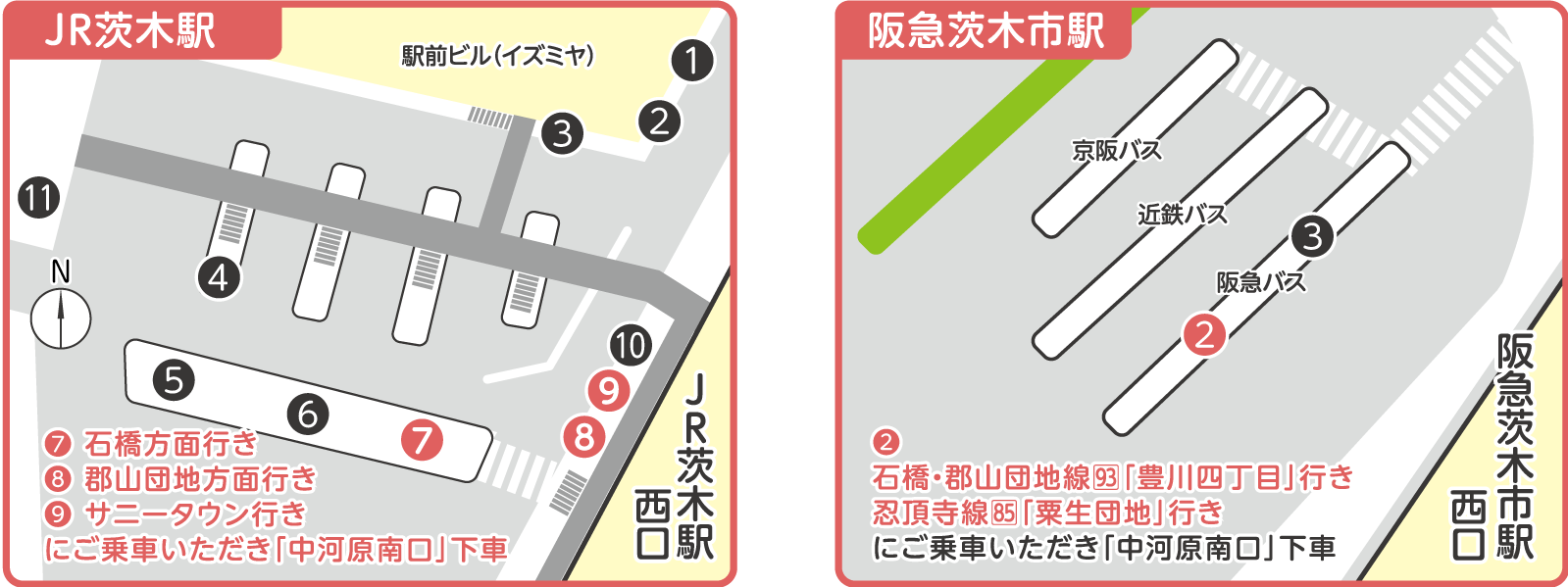 バスでのご来苑